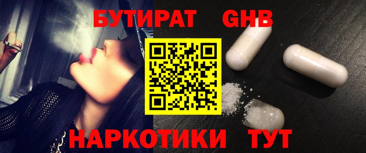 Бутират оксана  Вход с VPN  Кандалакша 