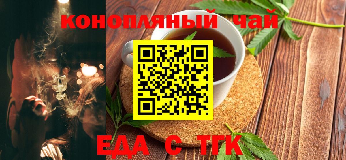 Cannafood конопля  Вход с VPN  Кандалакша 