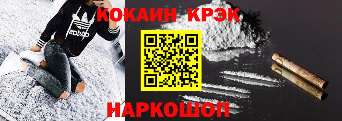 COCAIN Columbia  Вход с VPN  купить закладку  Кандалакша  Кокаин Перу 