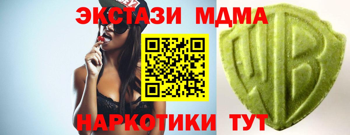 Экстази  Ecstasy 300 mg  Вход с VPN  ссылка на мегу сайт  Кандалакша 