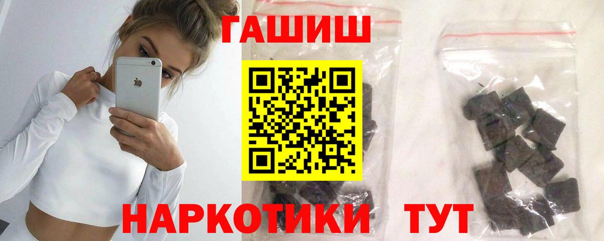 Кандалакша  ГАШ ice o lator  ГАШИШ hashish  Вход с VPN 