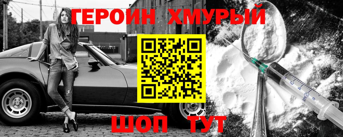Героин VHQ  Вход с VPN  Героин  Кандалакша 