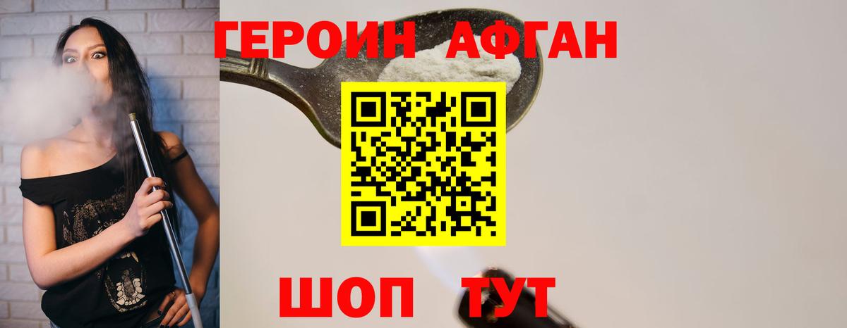 ГЕРОИН Heroin Кандалакша