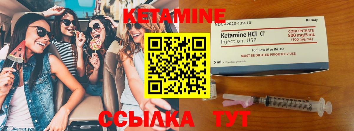 Кетамин ketamine Кандалакша