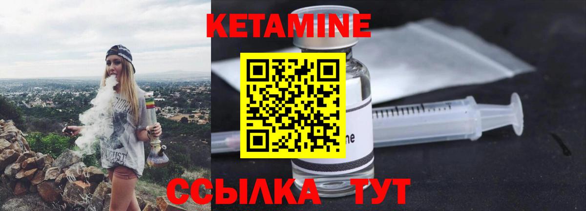 Кетамин ketamine  Вход с VPN  Кандалакша 