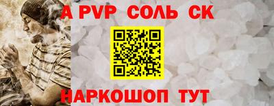 а пвп мука Краснокаменск