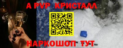а пвп мука Краснокаменск