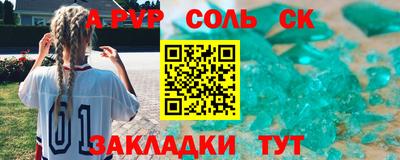 а пвп мука Краснокаменск