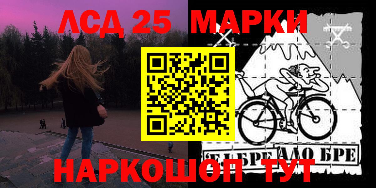 LSD-25 экстази ecstasy Кандалакша