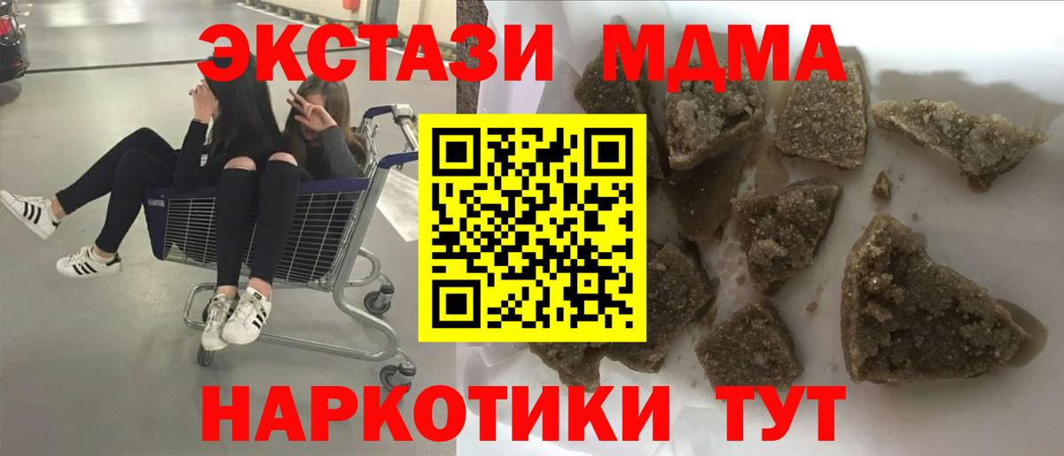 МДМА молли  МДМА crystal  Кандалакша  Вход с VPN 