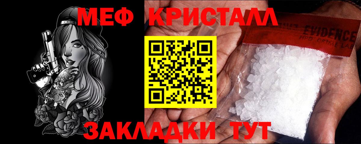 МЕФ  Вход с VPN  МЯУ-МЯУ VHQ  Кандалакша  Меф mephedrone 