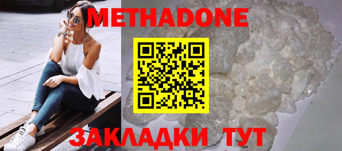 Героин  Гашиш  МАРИХУАНА  Гашиш  Кандалакша  Каннабис  Меф МЯУ МЯУ кристаллы  Вход с VPN 