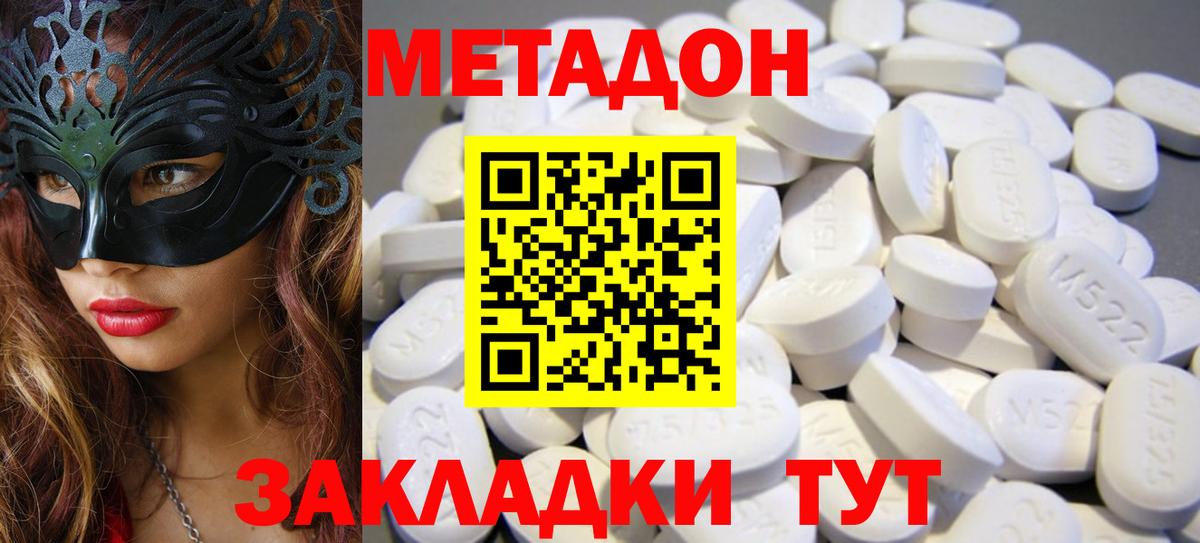 МЕТАДОН белоснежный  Вход с VPN  кракен ONION  Кандалакша 
