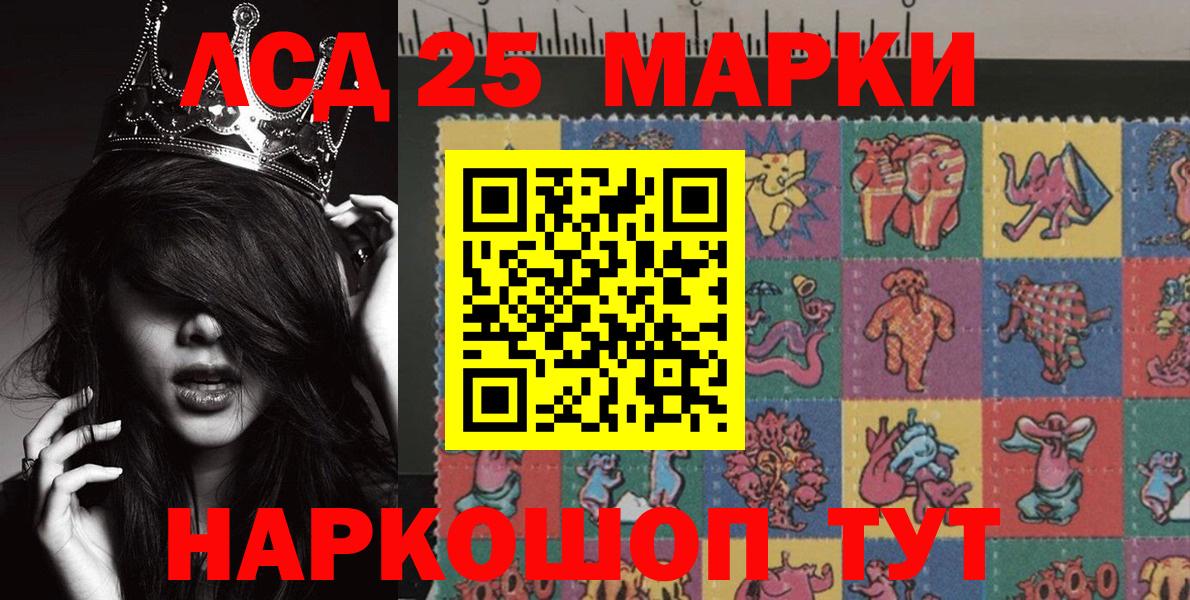 Кандалакша  даркнет сайт  Вход с VPN  Марки NBOMe 1,5мг  Марки 25I-NBOMe 