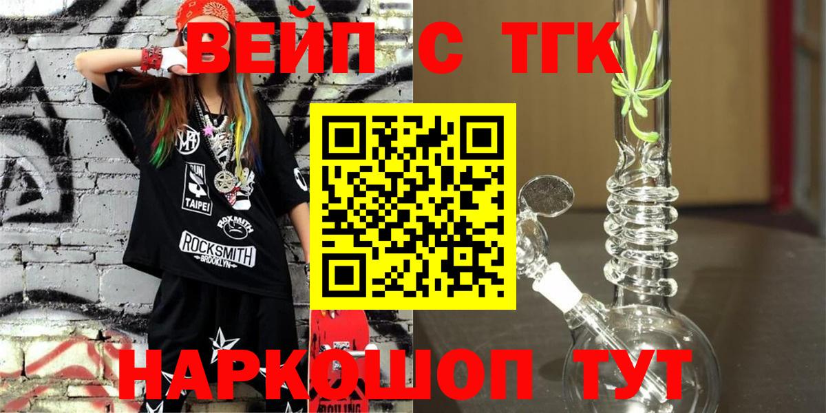 Дистиллят ТГК концентрат  ТГК жижа  Кандалакша  Вход с VPN 